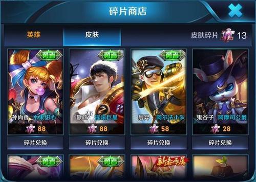 王者荣耀电玩小子碎片多久一次