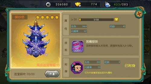 葫芦娃钻石葫芦有什么用