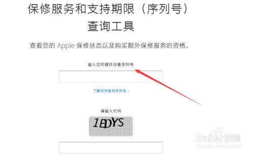 苹果官网怎么查ipad序列号查询
