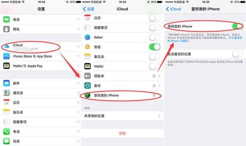 苹果退出id怎么抹除数据