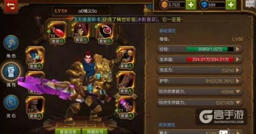 火炬之光手游和端游数据互通吗
