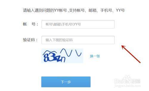 yy频道怎么设置密码进入