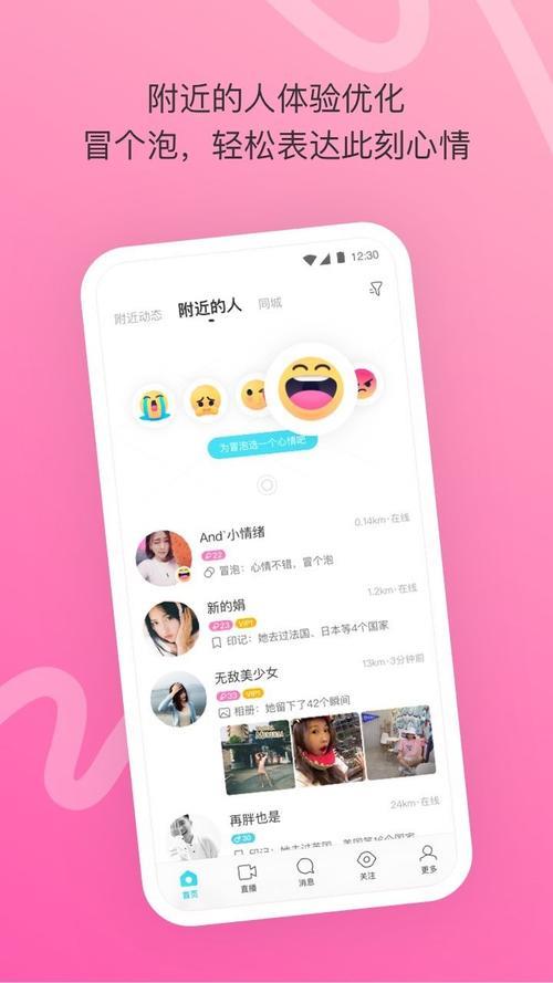 陌陌上找对象的女人靠谱吗
