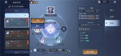 天刀手游怎么快速升级