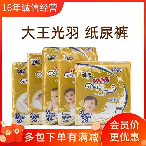 大王天使和光羽的区别