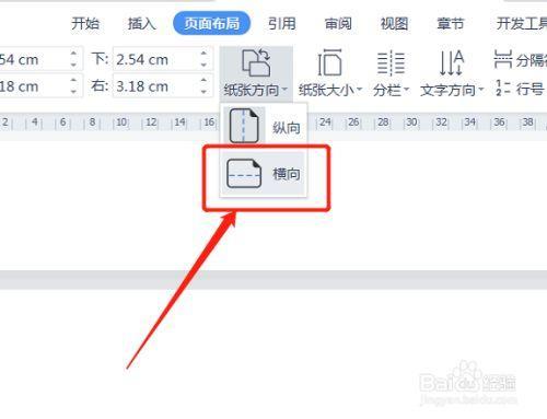 手机wps不能设置纸张大小怎么解决
