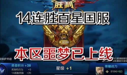 荣耀王者掉到49星称号还显示吗