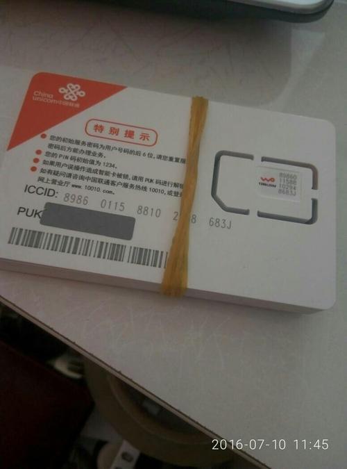 电信puk码被锁死可以补卡吗