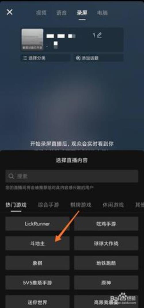 抖音不感兴趣会震动怎么关