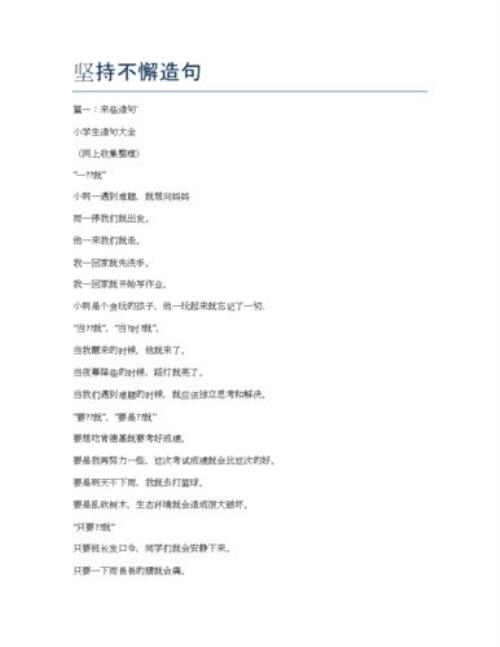 树梢造句