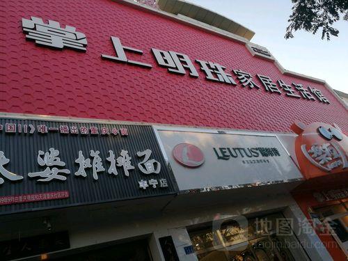 掌上明珠打一数字