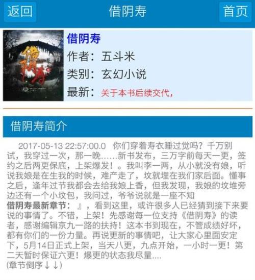 战家海彤小说叫什么名字