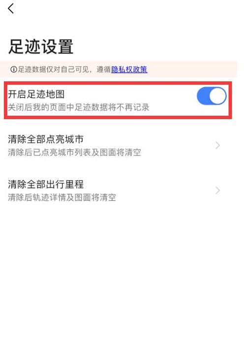 高德地图年度足迹怎么查询