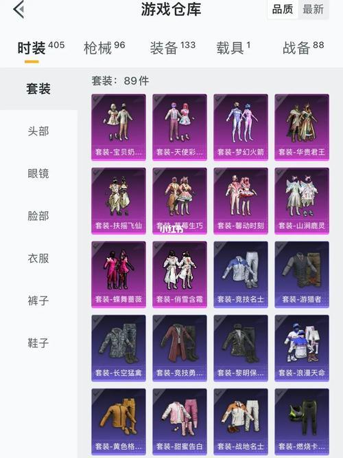 和平精英紫色名字游戏里显示吗