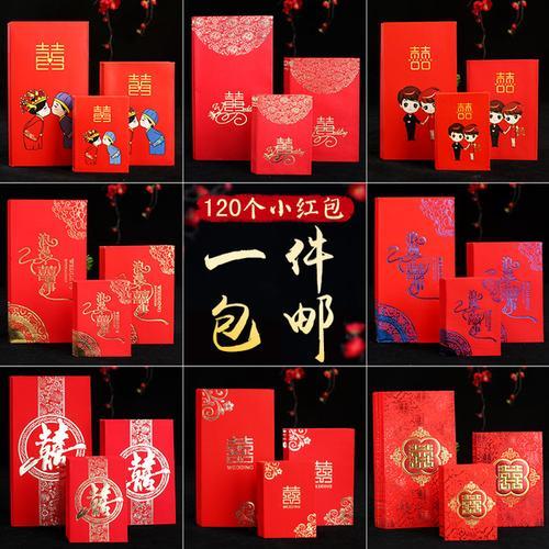 结婚红包叫什么