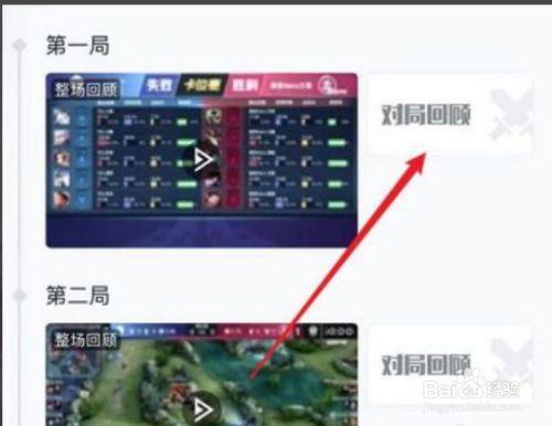 王者营地怎么看名师点