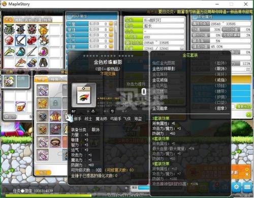 冒险岛双刀能力册怎么获得