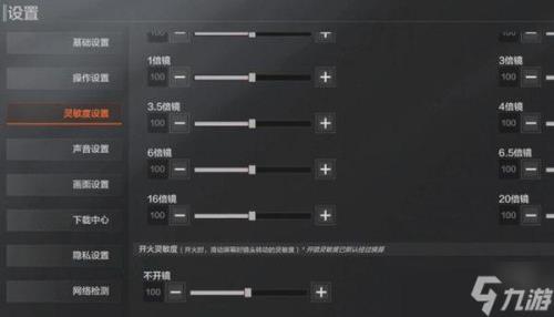 暗区突围四倍全息镜如何切换