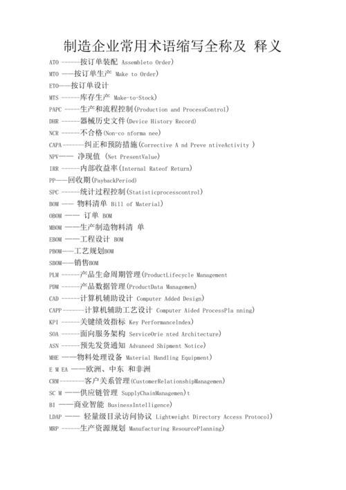 rma在工厂里是什么意思