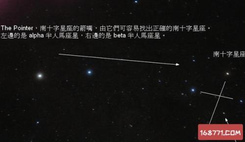 北斗南移的意思
