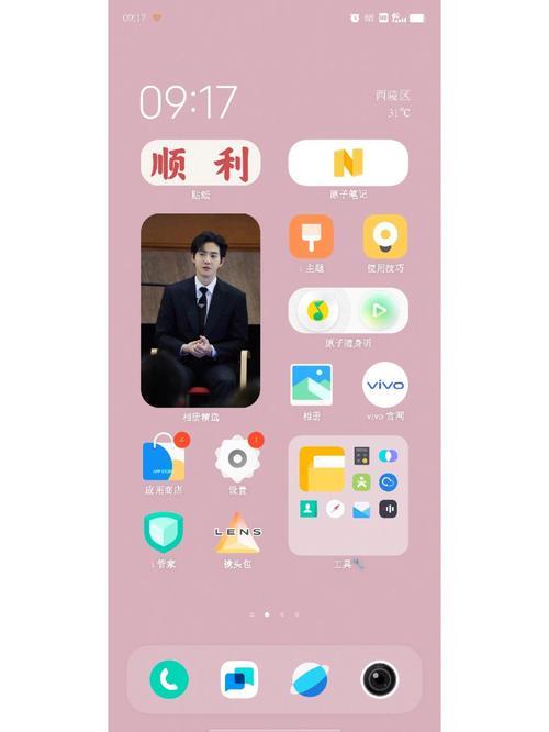 vivos1桌面布局