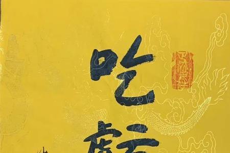 任求的意思