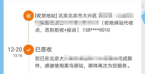 怎样投诉快递驿站最有效