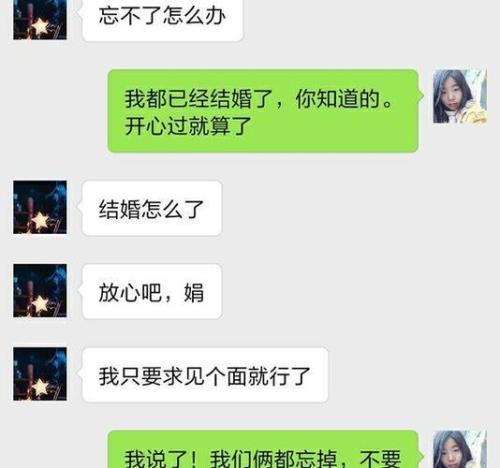 情人结婚后还联系是爱吗