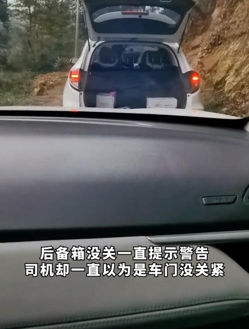 后备箱没关紧司机知道吗