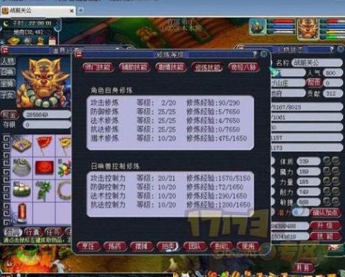 地府固伤要用什么符石组合