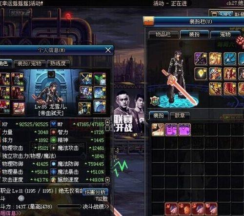 无影剑艾格斯的背景故事