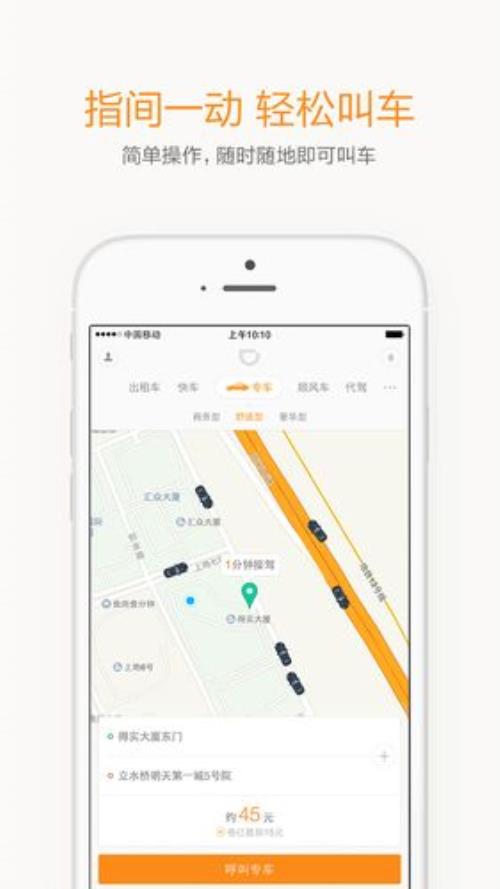 滴滴企业版有顺风车吗
