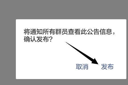 怎样让群规一直保留群公告
