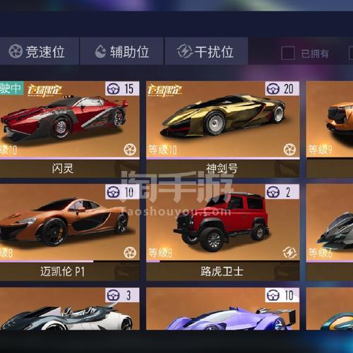 王牌竞速v型芯片怎么获得