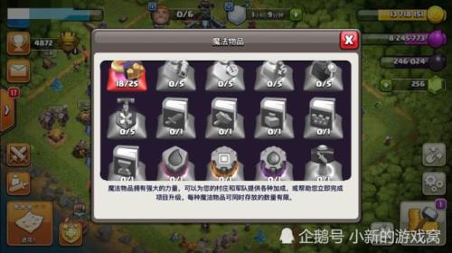 部落竞赛捐兵可以加经验吗
