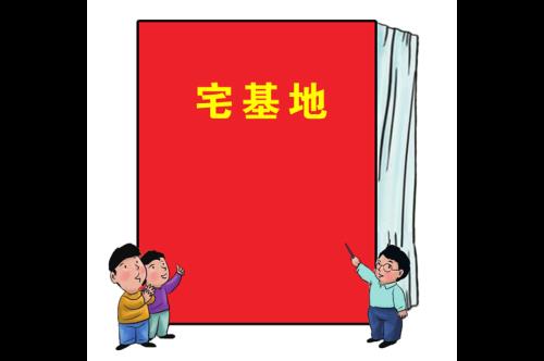 宅基地占用地类指的是什么