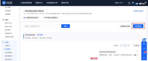 抖店怎么设置抽签购