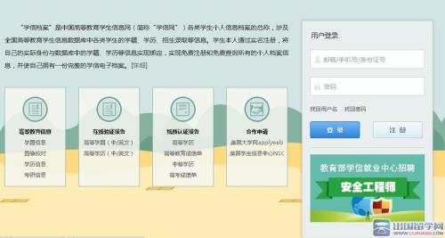 高考考生号在学信网怎么查