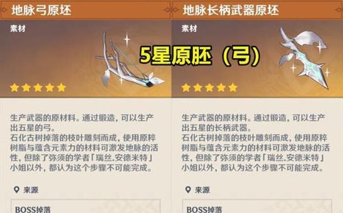原神5星弓排名
