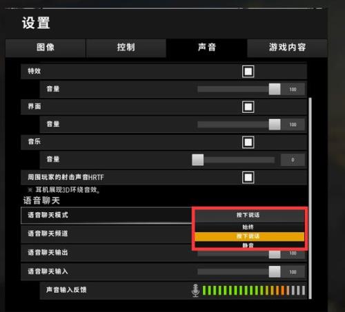 绝地求生语音进去一会就没了