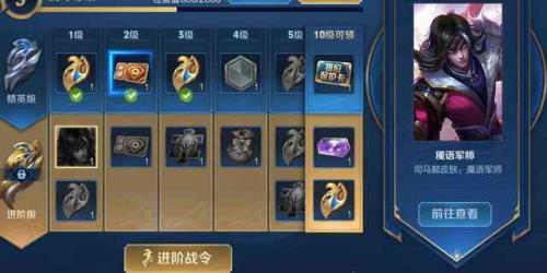 战令80级能得多少战令币