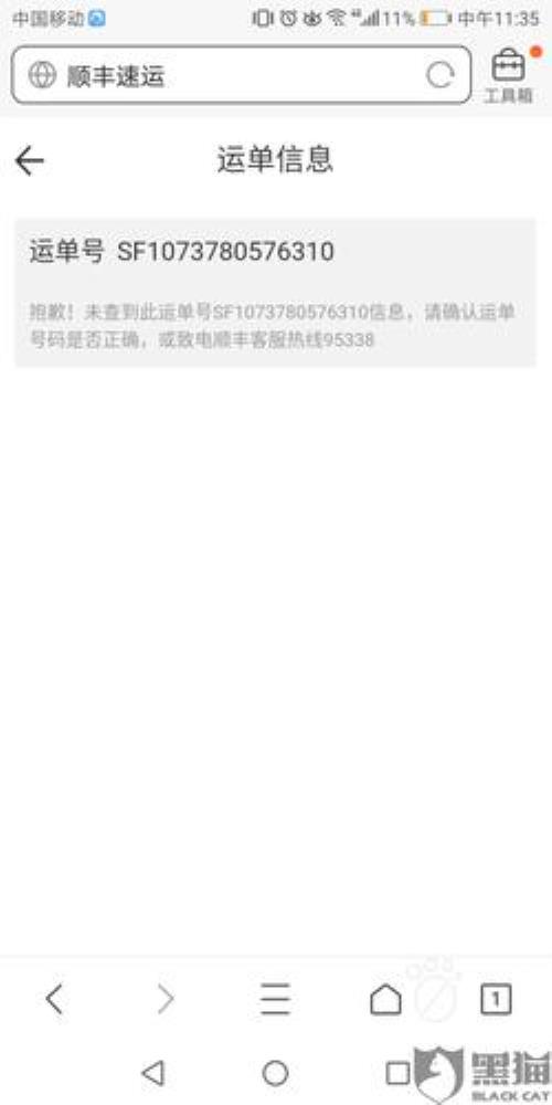 顺丰可以用别人号码发货吗