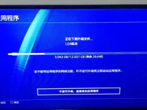 ps4破解后有存档吗