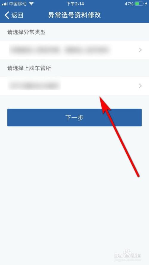 交管12123新车选号可任意选择地区吗