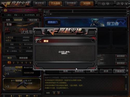 cf幻影道具卡怎么刷幻影