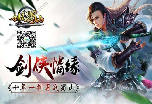 蜀山属于哪个门派