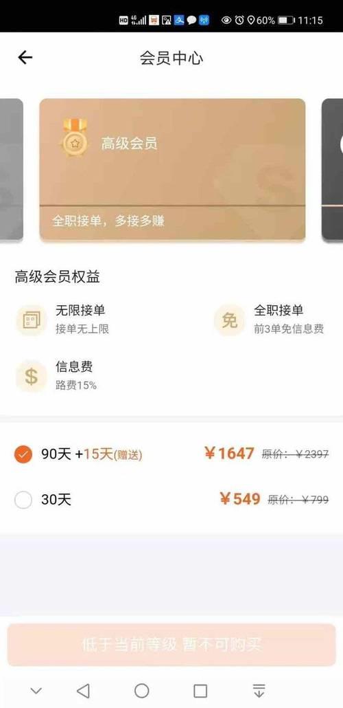 货拉拉退保证金最快的方法