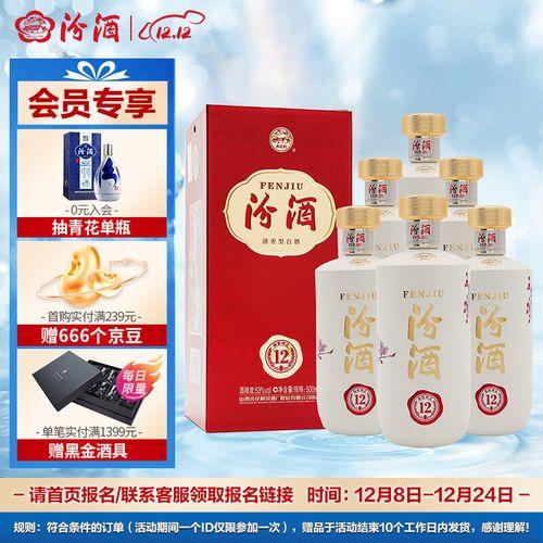 汾酒匠心16年价格