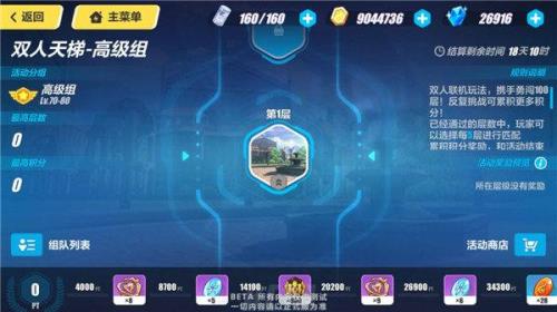 崩坏3玩哪个服务器好
