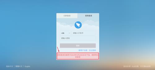 去上网app扫码扫了没反应